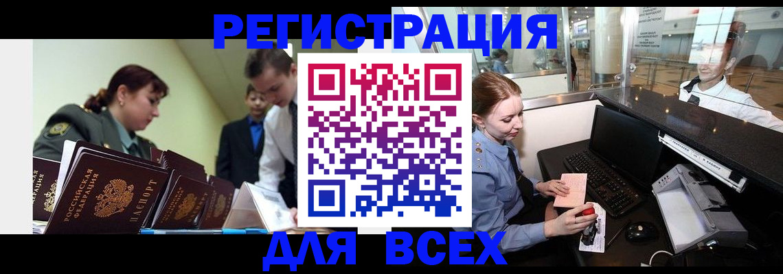 купить прописку в Верхнем Уфалее