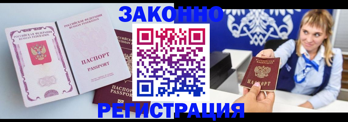 временная регистрация для всех в Верхнем Уфалее