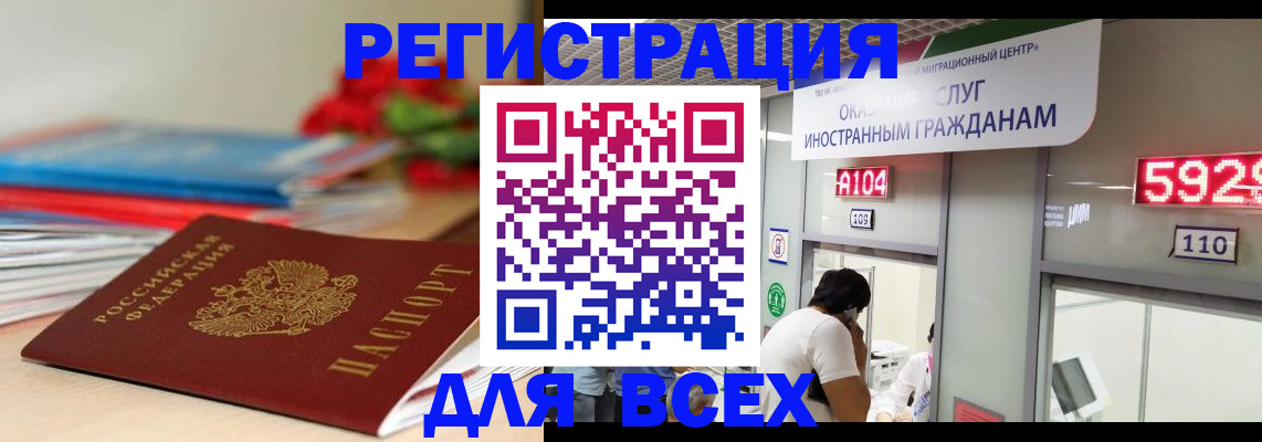 временная регистрация надежно в Верхнем Уфалее