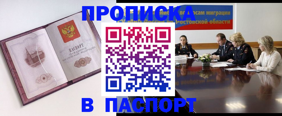 временная регистрация гарантия в Верхнем Уфалее