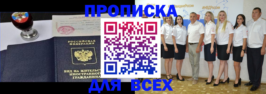 прописка штамп в Верхнем Уфалее