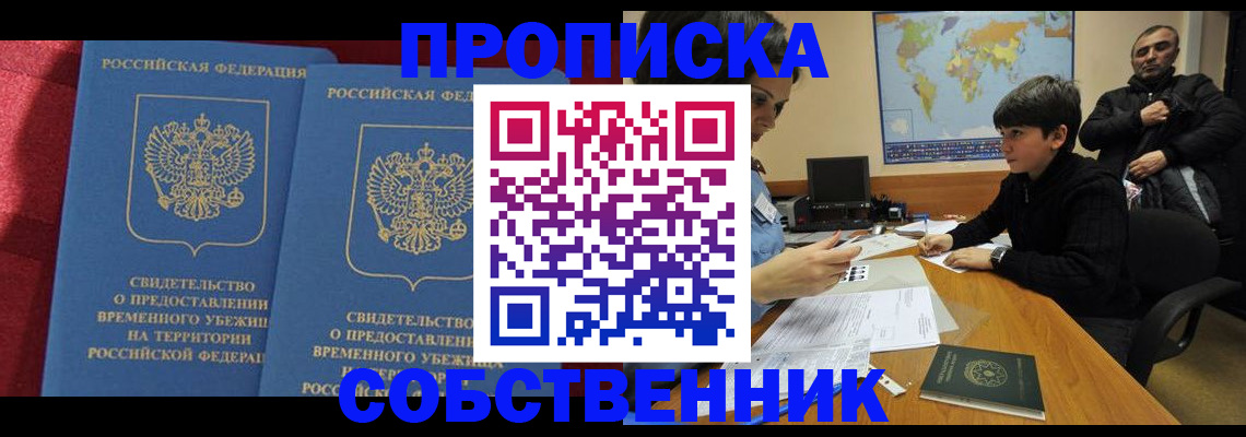 временная регистрация госуслуги в Верхнем Уфалее