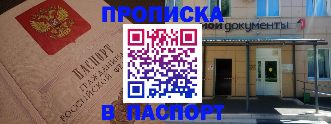 прописка регистрация в Верхнем Уфалее