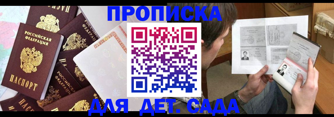 прописка 2025 в Верхнем Уфалее